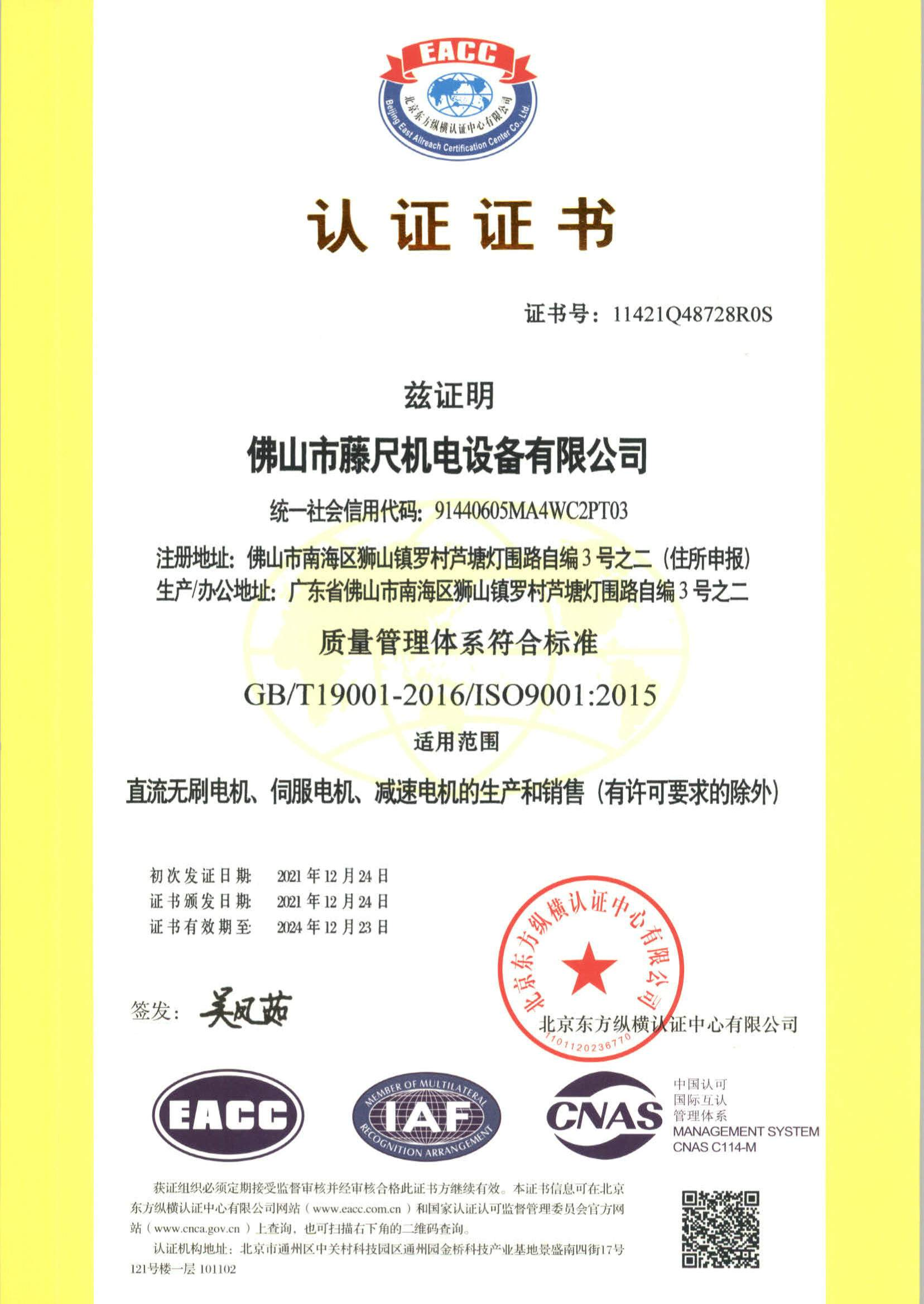 公司資質(zhì) 公司資質(zhì)